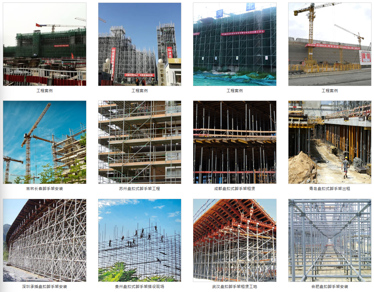 scaffolding projects